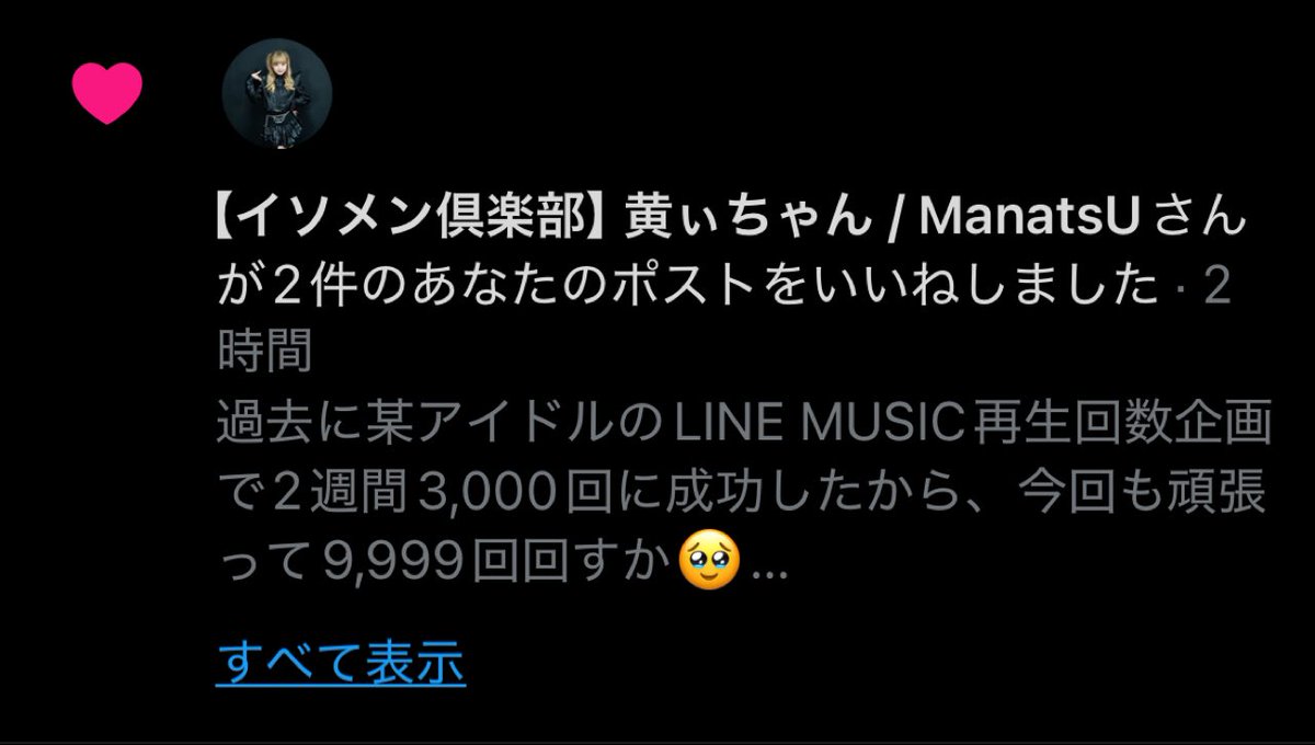 ame_thy_ste's tweet photo. #RESTART リリースして1回目のLINE MUSIC 反映が来ました

○ 9/20 0回→342回

このペースならハロウィンまでにカンスト(9,999回再生)行けそうな気がした🎃
あと #ManatsU ちゃんいいねありがとう💛

#イソメン倶楽部 https://t.co/DUxJxAi0S1