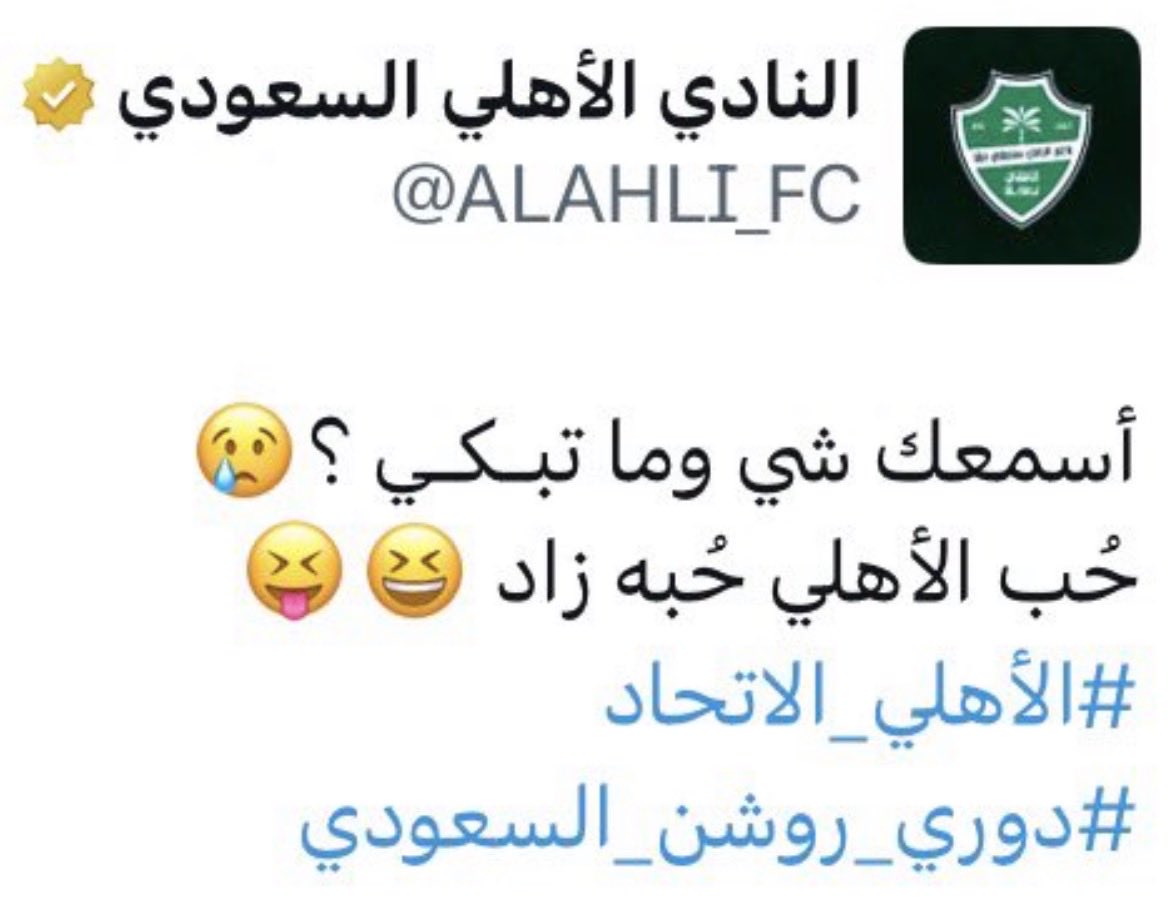 mrdov's tweet photo. @Ahmed_alshmrani تدري الكلمات ذي تكملتها فيها قذف للأمهات والمركز الإعلامي منزلها 

وين استشرافك وقتها ؟ 

الاهلاوي مثل العاه** اذا جاء طاري الشرف نطت https://t.co/lvJ7LaHYHa