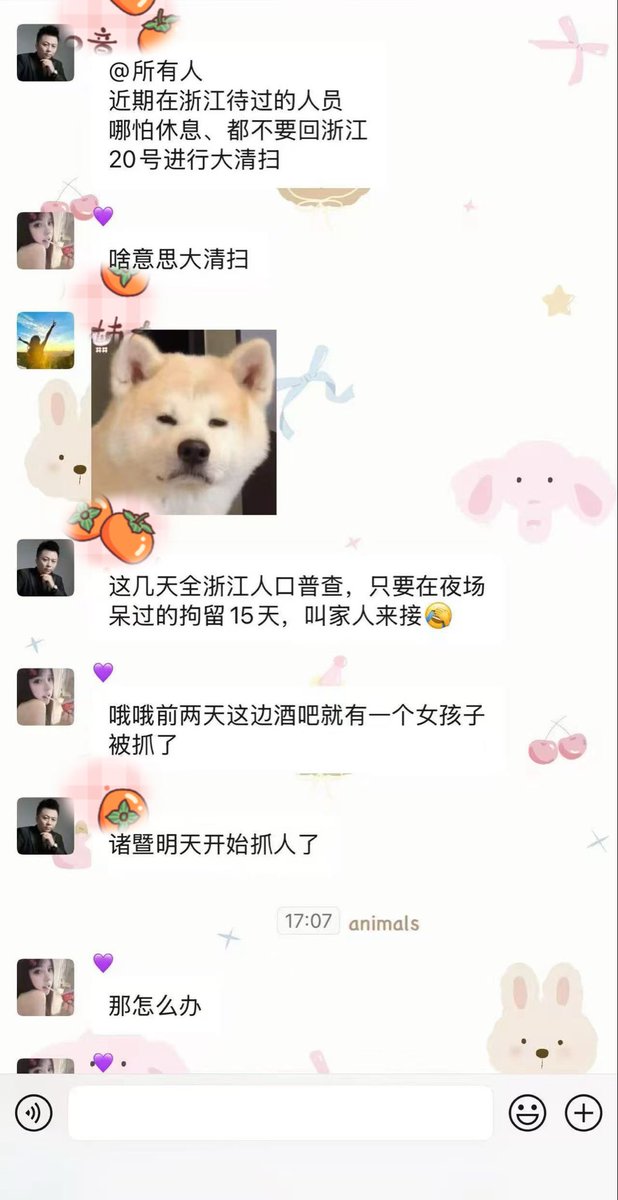 zbc2008's tweet photo. 卧槽。。。

网传浙江某地夜场大清查

微信群炸了 https://t.co/g4fRYRTHRf