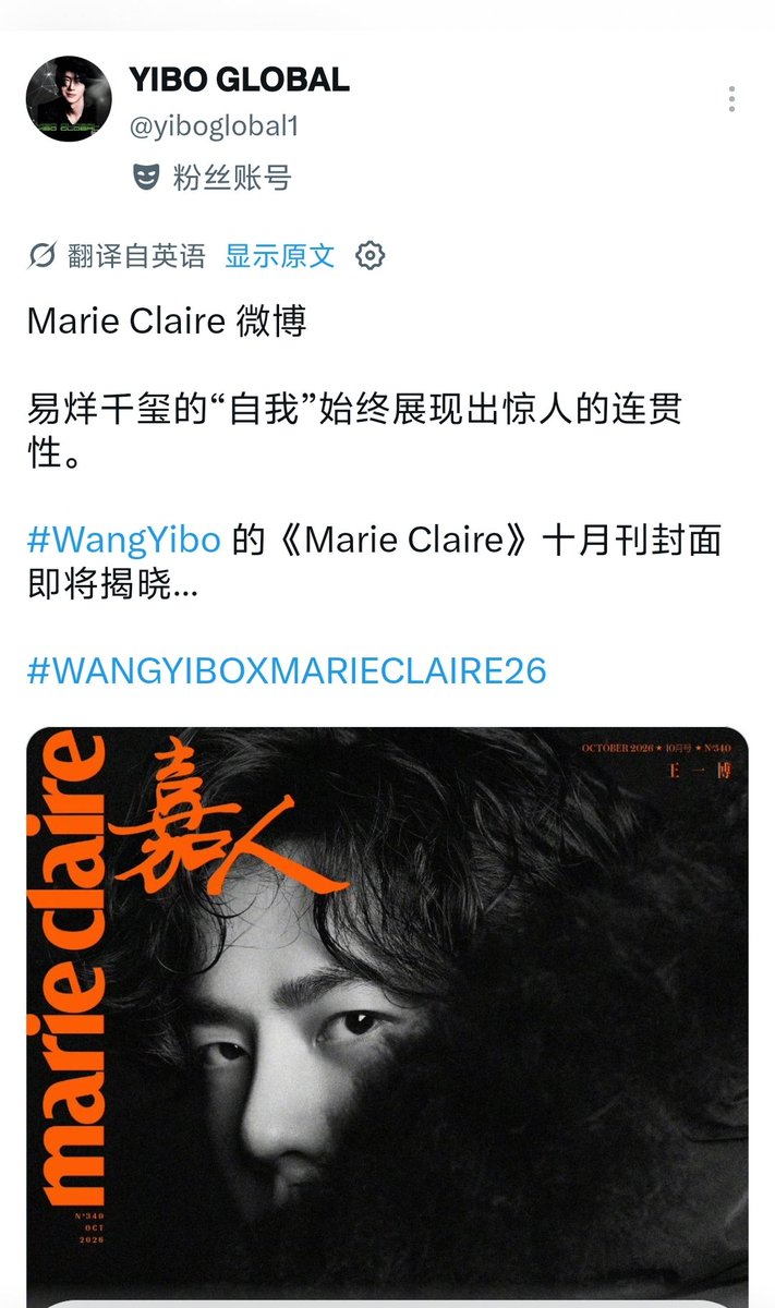 junjun79550662's tweet photo. @yiboglobal1 This is Wang Yibo. Why did it translate into another person's name? https://t.co/2BlvJEmL1e