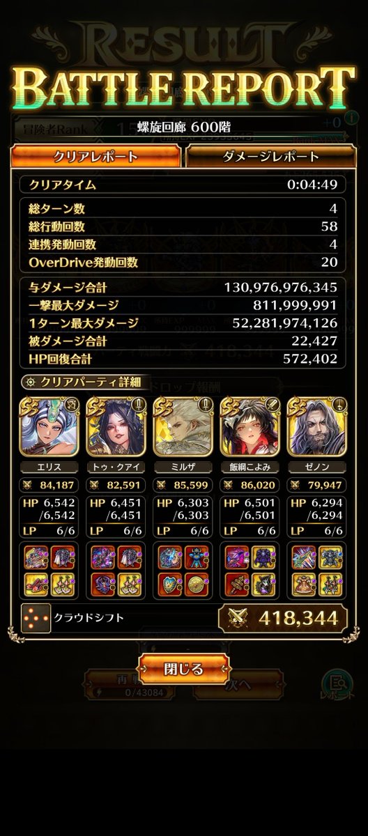 lateRi5er's tweet photo. 螺旋600階アディリス
#ロマサガRS https://t.co/msyIVv4O0j