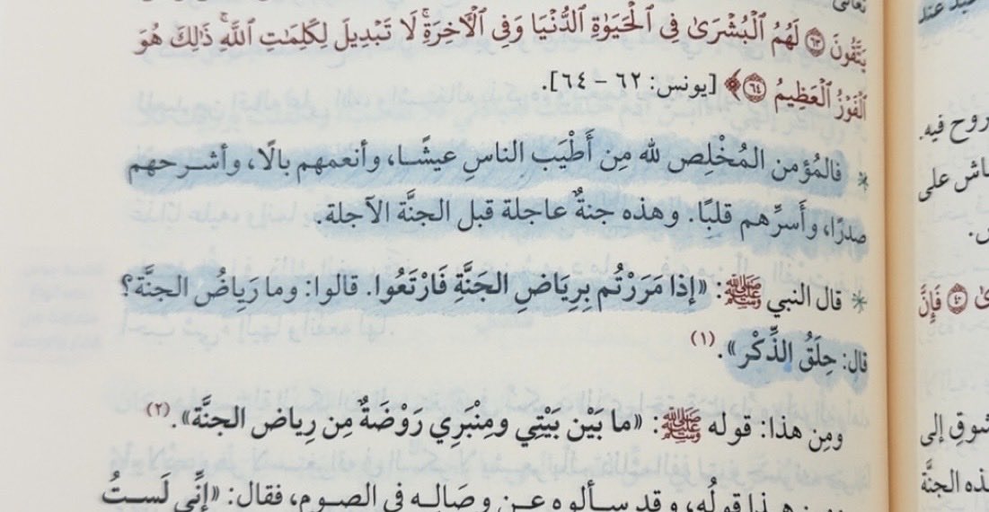 wadhaxq8's tweet photo. #الداء_والدواء | #ابن_القيم https://t.co/36hZu2gdry