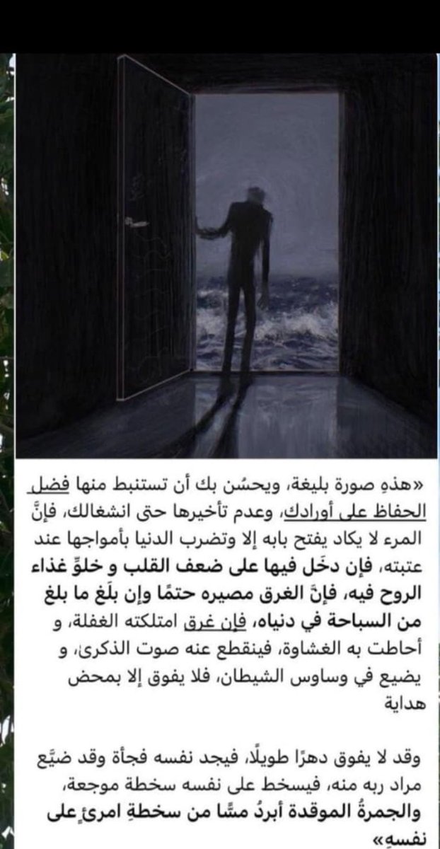 h__N042's tweet photo. الاذكار حصن لقلبك ..🌱 https://t.co/xjhhIr8Zwb