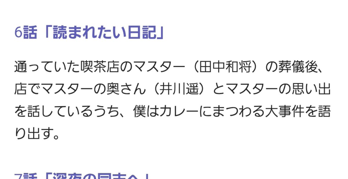 okayu_m821's tweet photo. 田中和将（GRAPEVINE）ってうちらの田中和将（GRAPEVINE）のこと？？？ドラマ？？？？？は？？え！！？

って混乱しながらあらすじ見たらいきなり死んでて笑った😂w https://t.co/MDYa6HNT73