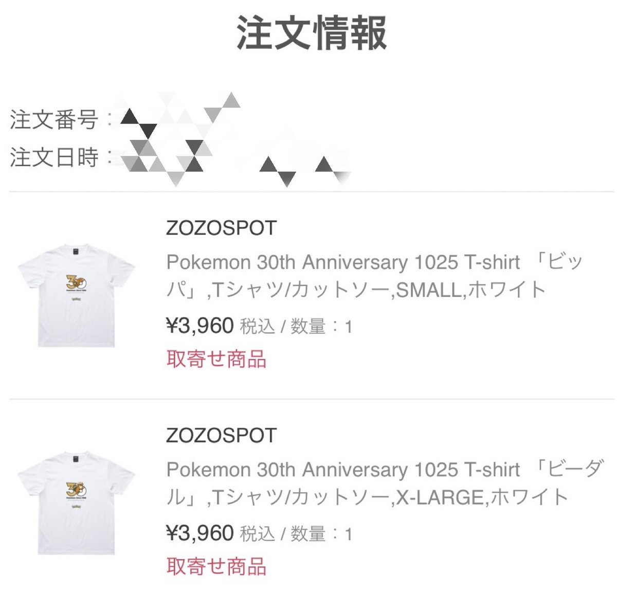 WAN_OPO's tweet photo. ビッパだん　しょく〜ん https://t.co/3hcX3wkf9x