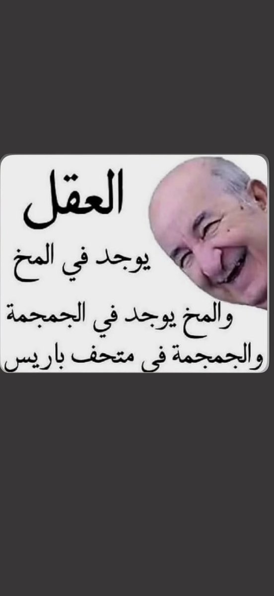 MBNSAID1's tweet photo. @APS_Algerie سير تقود 🤮🇩🇿🇩🇿🇩🇿 https://t.co/LeD7tVdsZY