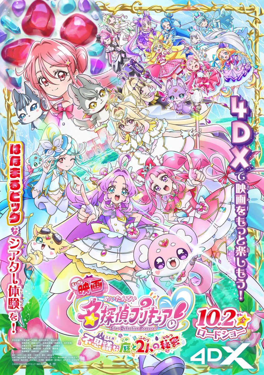 プリキュア グッズ&情報 (@goodsPrecure) / X