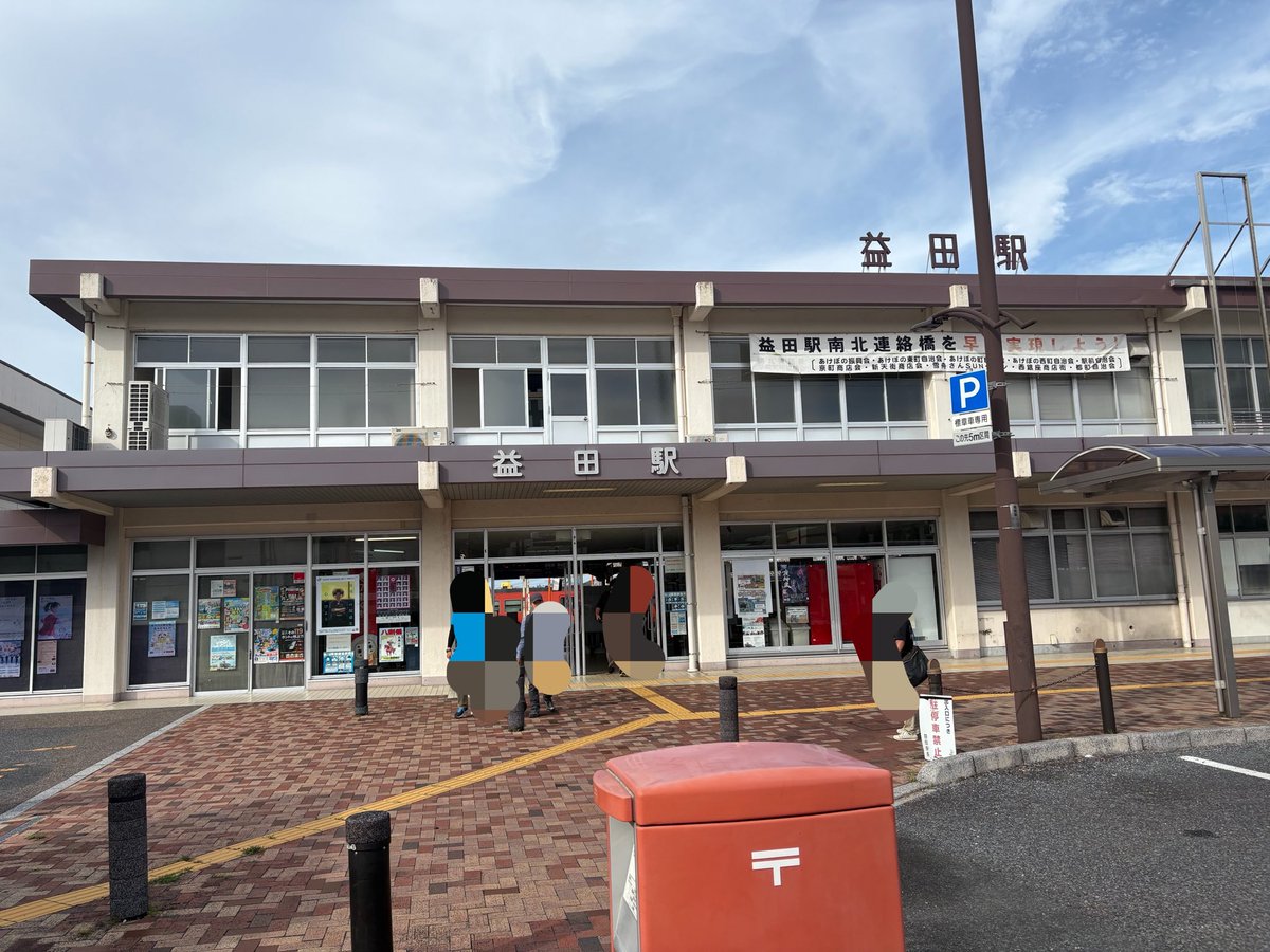 funakichi27's tweet photo. 山陰本線•山口線 益田駅

列車を降りるとホームに屋根が無く骨組みだけの独特な風情。数週間前のことなのでいまはまた違った景色かも。乗り継ぎ時間で益田市立歴史文化交流館れきしーなを見学。大正10年築。山陰本線鈍行に乗り呑み鉄😋 https://t.co/Odu68iRkgl