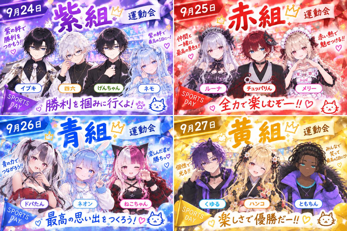 n5h2ar's tweet photo. 9月24日〜27日私の枠にて『深海夜の大運動』を開催致します✨️🥰
優勝するのはどの組か皆様とリスナーさんの絆によって分かれてくる🔥
みんな優勝目指してFight🫶🏻
#REALITY #REALITYきみの推しにして https://t.co/O2hE2U9qPb