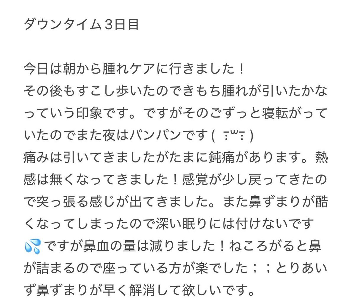 aqgssu's tweet photo. MACS口腔外科で(@MACSJPPS )両顎輪郭3点をしました！術後3日目のレポです！ https://t.co/MvpK5Rs2ML