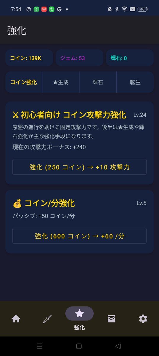 Sorapen_dev's tweet photo. Androidクローズドテスト相互募集
StellarRise（放置RPG）

①グループ参加
https://t.co/aiCTxt1U7o

②テスター登録
https://t.co/NOn0WC6xaS

③インストール
https://t.co/YFvYJfkTZ7

②の後、反映まで数分かかります
相互希望はリプ欄へ。必ず返します

#クローズドテスト #相互テスト #個人開発 https://t.co/X5EUI8ArXp