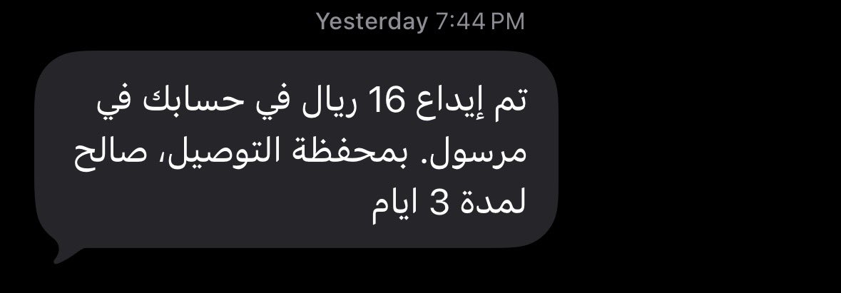 ynryud's tweet photo. تتربى بعزكم @AppMrsool https://t.co/kJdEoFJHGe