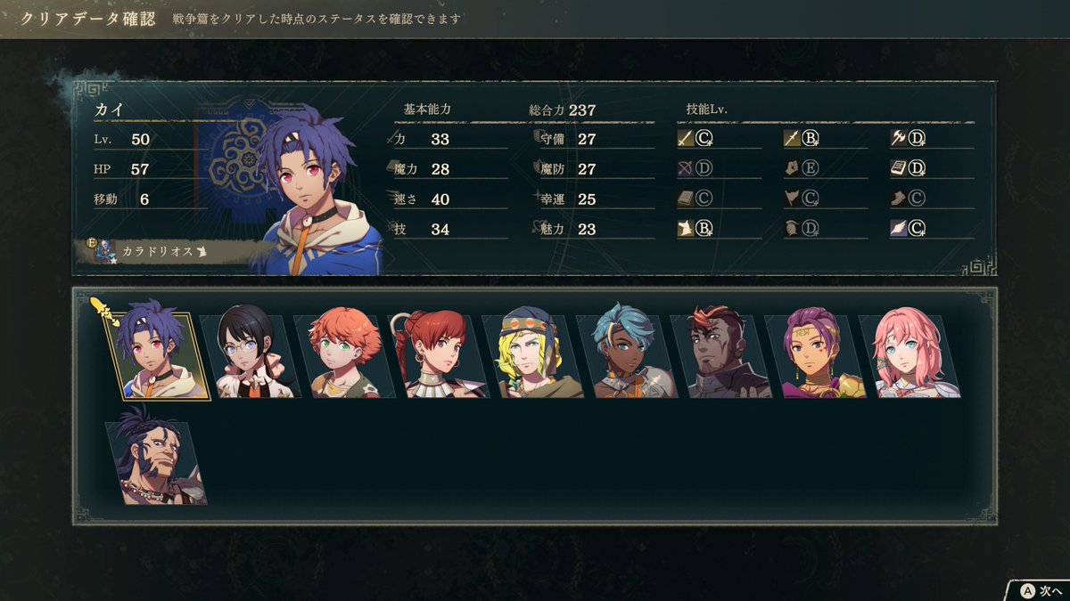 FE28696864's tweet photo. ハードカジュアルで始めて、やっと1ルート終わらせました～

カイ君はティアラちゃんとの支援A見た後だけど、セオドラ様やサンドラちゃんとの絡みが個人的に好きーー！

それと終始エースだったグザランさんと、別シナリオでは小物だったのに戦争にまで着いて来てくれたマジーデさんが結構好きになった https://t.co/Uof5jNgwhO