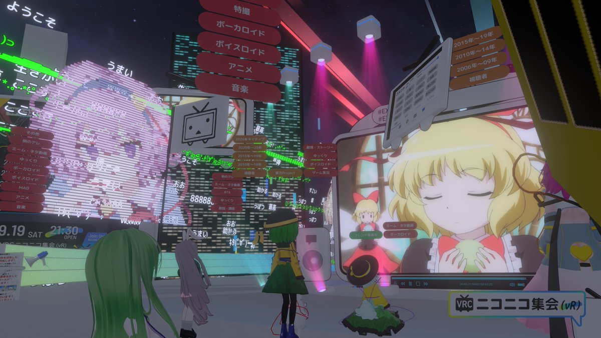 carnophage_'s tweet photo. 昨日はイベントニコニコ集会出張
とうつなさんとのコラボイベントで東方の動画を見ながら雑談。
アニメMVとかあったなと思い出にふけったり、えーりんしたり令和最新版見たり。
皆の改変のレベルが高くてすごいわぁ…八卦炉一つではやはり改変パワー足りてなかった。
#VRCニコニコ集会 https://t.co/EPj3eGH12h