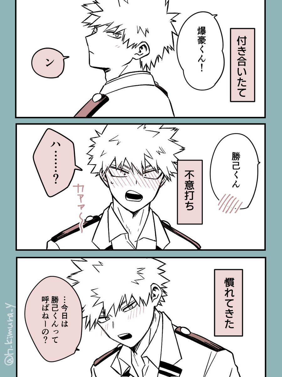 h_kimura_y's tweet photo. 名i前呼びに慣れてきておねだりされる💥夢
#hrakプラス https://t.co/Du6QTtBt4I