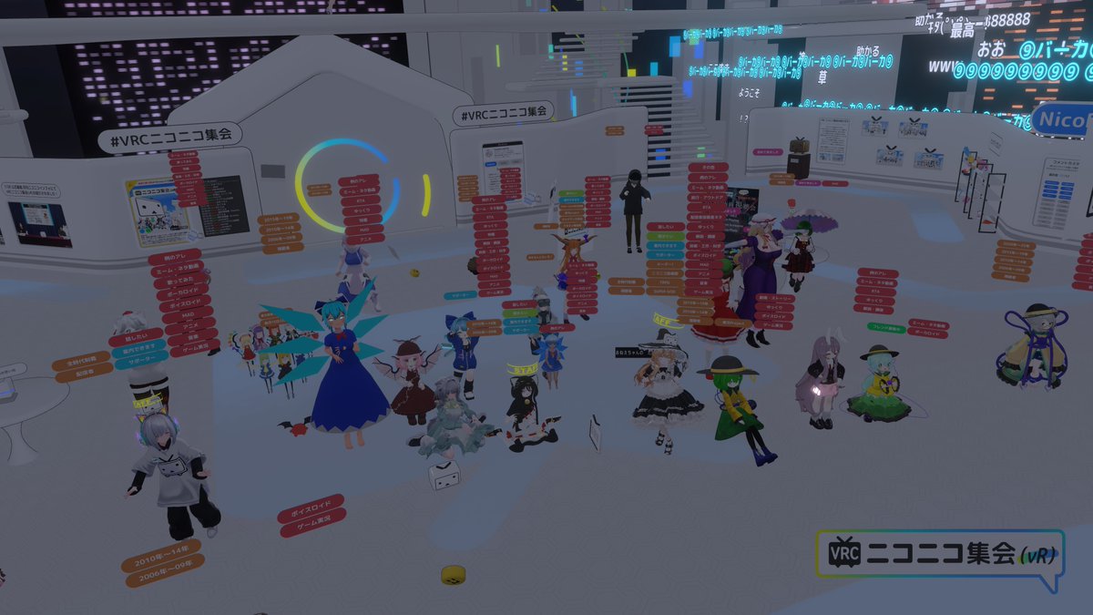 carnophage_'s tweet photo. 昨日はイベントニコニコ集会出張
とうつなさんとのコラボイベントで東方の動画を見ながら雑談。
アニメMVとかあったなと思い出にふけったり、えーりんしたり令和最新版見たり。
皆の改変のレベルが高くてすごいわぁ…八卦炉一つではやはり改変パワー足りてなかった。
#VRCニコニコ集会 https://t.co/EPj3eGH12h