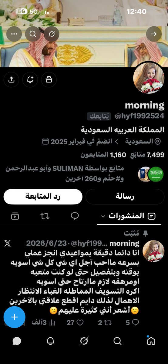 fafa50001's tweet photo. تحذير مهم للجميع

هناك شخص يُشتبه بأنه من عناصر الحوثيين وينتحل صفة فتاة سعودية ويدخل على الناس في الخاص ويحاول استدراجهم ثم يطلب منهم مبالغ مالية ويهددهم بنشر صور ومحتوى مفبرك منسوب إليهم

والأخطر أنه يستخدم صورا مفبركة أو مركبة بتقنيات الذكاء الاصطناعي ثم يضع عليها كلاما وادعاءات لم يقلها أصحاب الصور بهدف ابتزازهم وتخويفهم وإجبارهم على تحويل الأموال

نحذر الجميع من التعامل معه أو الاستجابة لطلباته أو تحويل أي مبلغ له ومن يتعرض لهذا الأسلوب عليه الاحتفاظ بجميع الأدلة من محادثات وصور وروابط الحساب وأرقام التحويل ثم تقديم بلاغ للجهات المختصة والإبلاغ عن الحساب في منصة إكس وحظره

كما نرجو من الجميع عدم إعادة نشر الصور أو المحتوى المفبرك حتى لا يتم تحقيق هدف المبتز والإضرار بضحاياه

هذا الأسلوب من أساليب الاحتيال والابتزاز الإلكتروني ويجب التصدي له بالبلاغات الرسمية وعدم التهاون معه

احذروا من هذا الحساب ومن كل من ينتحل صفة فتاة أو شخصية وهمية لاستدراج الناس وابتزازهم

ومن ثبت ارتباطه بالحوثيين أو تعاونه معهم فليكن البلاغ عنه للجهات المختصة دون تردد فالأمن مسؤولية الجميع

الله يحفظ بلادنا وأهلها ويكفينا شر كل خائن ومحتال ومبتز ومن يسعى للإضرار بالناس وأمن الوطن