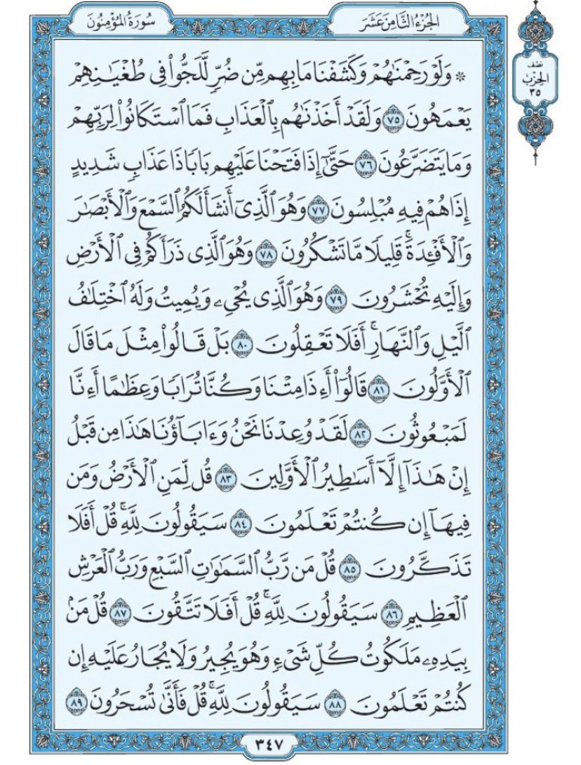 Quran_11n's tweet photo. https://t.co/cPNpmiyhdi