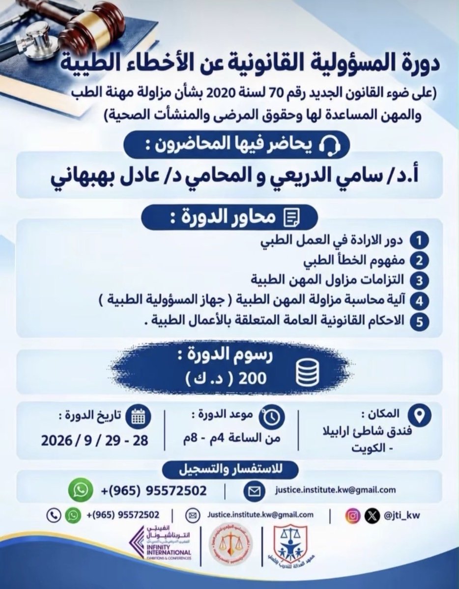 Drbahbhani4's tweet photo. سارعوا بالتسجيل فالأماكن محدودة https://t.co/HciPkzaXbc
