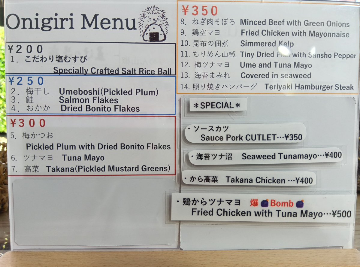 wamusubi2024 tweet picture