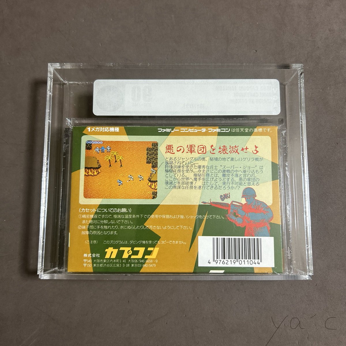 YamadaFCJP's tweet photo. Day 81 / 180

Today’s Famicom Collection from Japan

Commando / Senjō no Ōkami (1986)

My name is Eric.

I’m a special operative who survived Operation Cross Fire.

Ever since that mission, headquarters has started inviting me to strategy meetings.

Apparently, the higher-ups have finally decided to listen to someone with actual field experience.

Good.

Today, they placed a photograph in front of me.

A tough-looking soldier.

“Super Joe. One of our finest, specially trained soldiers.”

Good.

“We’re sending him into enemy territory.”

Good.

“His objective is to destroy the enemy headquarters.”

Good.

“Along the way, he’ll also rescue our captured soldiers.”

Good.

A busy assignment, but nothing too unusual for a special operative.

I’ve done similar work myself.

“Any questions?”

“How many men are on the infiltration team?”

“One.”

No.

Not good.

I put the file down.

“Wait. He’s destroying the enemy headquarters and rescuing prisoners, right?”

“Correct.”

“By himself?”

“Correct.”

“Reinforcements?”

“None.”

“Air support?”

“None.”

“…Equipment?”

“An automatic rifle and hand grenades.”

I folded my arms.

“Can I ask one thing?”

“What?”

“Is this actually a plan?”

“It’s a top-secret operation.”

That wasn’t the question.

“What does Super Joe himself think about this operation?”

“He’s already on his way.”

…

I stood up.

Apparently, headquarters hadn’t invited me because they wanted the opinion of someone with field experience.

They had invited me

just to show me what they were doing.

And at that moment, I became certain of one thing.

Super Joe.

You truly are—

the Wolf of the Battlefield.

But let me tell you one thing.

Even wolves

usually hunt in packs.

P.S.

Commando first appeared in arcades in 1985 and came to the Famicom in Japan the following year.

Super Joe just keeps moving upward.

No matter how many enemies are waiting for him, he goes alone.

…Yeah.

This was never a one-man job.