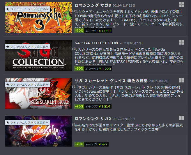 gameshin_saga's tweet photo. Steamで配信中のサガシリーズ、全タイトルセール中です。

ロマンシング サガ2 リベンジオブザセブン
価格： -60% ¥6,820→ ¥2,728
サガ エメラルド ビヨンド
価格： -60% ¥7,480→ ¥2,992
ロマンシング サガ -ミンストレルソング- リマスター
価格： -60% ¥5,830→ ¥2,332
サガ フロンティア2 リマスター
価格： -40% ¥5,610→ ¥3,366
サガ フロンティア リマスター
価格： -60% ¥4,800→ ¥1,920
ロマンシング サガ3
価格： -70% ¥3,500→ ¥1,050
SA・GA COLLECTION
価格： -50% ¥2,440→ ¥1,220
サガ スカーレット グレイス 緋色の野望
価格： -70% ¥6,380→ ¥1,914
ロマンシング サガ2
価格： -70% ¥3,259→ ¥977

10年前Vitaの無印サガスカが発表されたころは、まさか10年間で10タイトルもサガシリーズタイトル（新作、リマスター、リメイク）が発売されることになるとは正直思ってなかったなぁ…幸せすぎる

https://t.co/xkfgrRFcdq