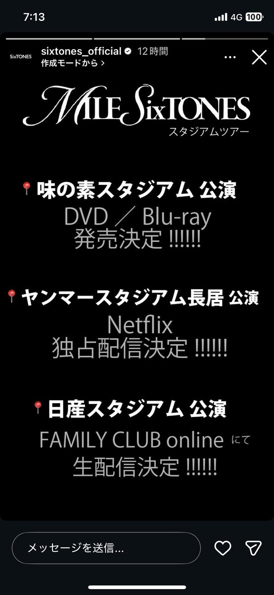 lovedayhApy's tweet photo. ありがたすぎる！！！！
最高です！！！！

#SixTONES
#MILESixTONES https://t.co/O40NYojVLR