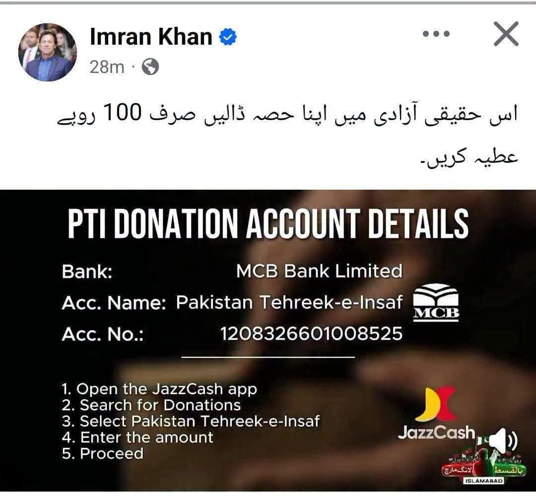 TheRogue804's tweet photo. چلو میرے ہم وطنوں اپنا حصہ ڈالنے کا وقت آگیا ہے۔

اس لانگ مارچ کے لیے PTI کے آفیشل بینک اکاؤنٹ میں 100 روپے ٹرانسفر کرنا مت بھولیں، یا اس سے زیادہ جتنی آپ کی جیب اجازت دے۔

 اکاؤنٹ  کی  تفصیلات 👇 https://t.co/gGiMu8sXvd