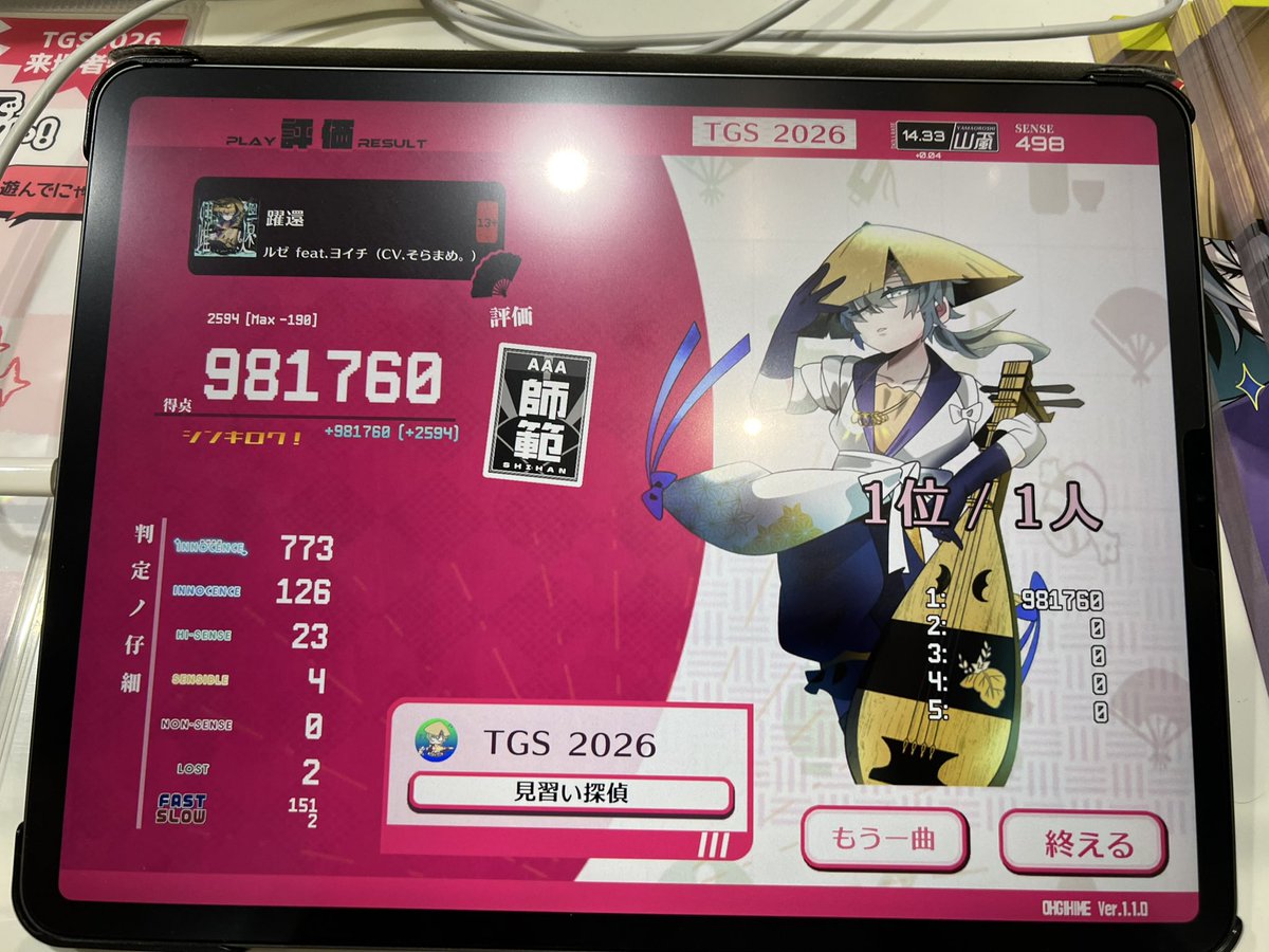 yosuke_touhou's tweet photo. 昨日試遊してめっちゃ楽しかった音ゲー
家帰ったら入れよう
#オウギヒメ
#TGS2026 https://t.co/2lVMWBBxy5
