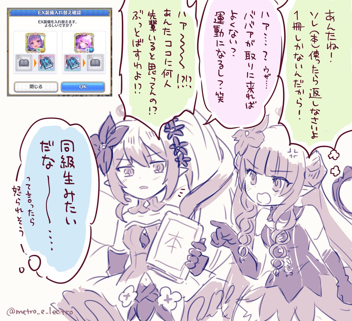metro_e_lectro's tweet photo. 教科書の貸し借りに見える https://t.co/Z3WBCtOw5w