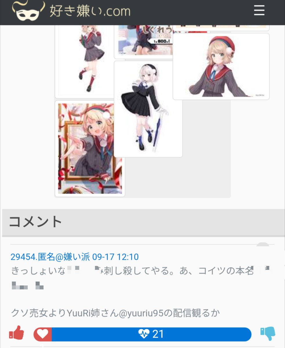 drGAeAKWhU47017's tweet photo. 【悲報】過激派アンチ界隈、遂にしぐれういに自陣営の責任を放棄し始める！

要約すると
・反撃しないでほしい
・サンドバッグでいてほしい
・俺達が常に正しいと思いたい

犯行予告した責任を棚に上げ、お約束の「こんな事されるお前が悪いんだからな！」が発動、その共感者があぶり出されてしまう… https://t.co/aQPOkpS2xE