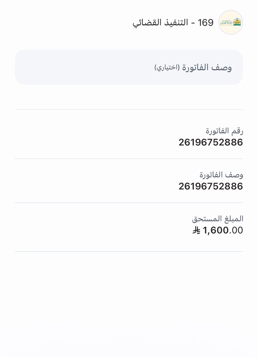 lgo0o_3's tweet photo. @fayez_malki 
تكفى يافائز هذا الاب عليه فاتورة قضائية ١٦٠٠ وعندة فاتورة الكهرب ١١٦٨ ومن اهل الضمان ولا عنده احد يساعدة وموقفين خدماته المبالغ بسيطه واهل الخير عندك ويثقون فيك فزعتك له جعل والديك في الجنة https://t.co/8zhXr6nAir