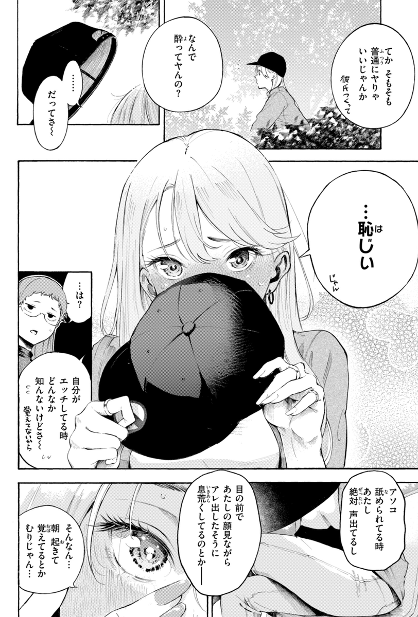 BunneryBakery's tweet photo. 酒で何も覚えてない女あるある
(1/8) SFW https://t.co/I8S5nFjzec