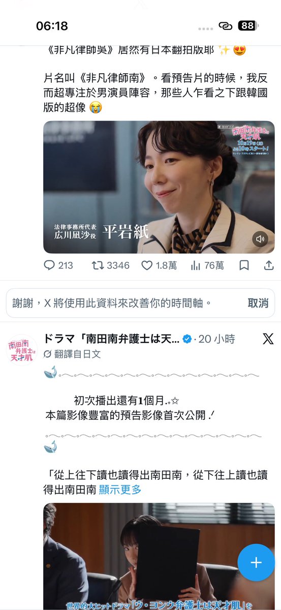 homevjk3's tweet photo. @altheviareth 官方就在下面 演算法 有趣 https://t.co/ErCWSR5xxY