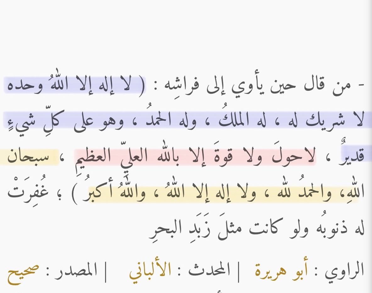 yoio_9's tweet photo. [ إمسح ذنوبك قبل النوم ]

ولا تنـسَ صلاة الوتر.. https://t.co/RfgSBsm55d
