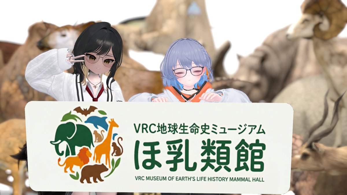huuvrc's tweet photo. 昨日のぶいちゃはほ乳類館でいろんな動物見てまわったぜっ https://t.co/R0FJFgc3J8