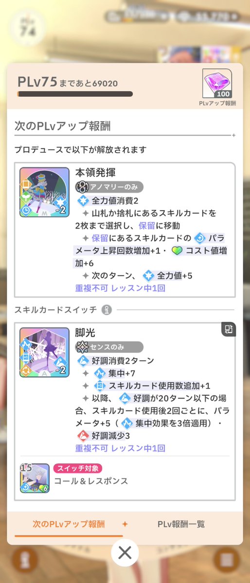 K_M_6_4_'s tweet photo. やっと74まで来た https://t.co/QsAwiweS98