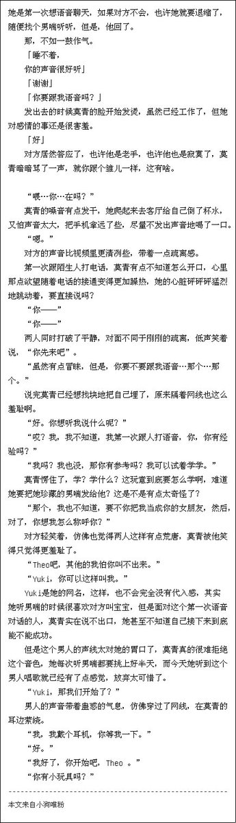 Alinaoxn's tweet photo. 《欲》上
灵感来自于一个关于语音卡p的帖子，不会太长，小短篇，🥩渣
随便写写

#女性向 #短篇 https://t.co/aYeFFHG1FV