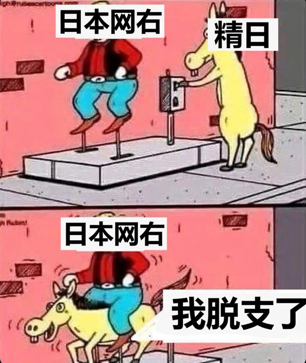 USispartofBrits's tweet photo. @sksk0clgrbsjja @shisebuzui @sunwuko64455693 支那猪又觉得自己脱脂了？ https://t.co/46PdpP1YZX