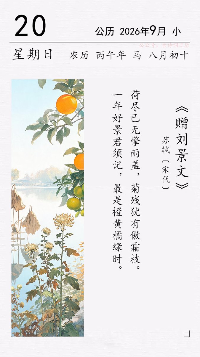 weihaijkq's tweet photo. 每天推荐一首经典的诗词， 一起来领略中华文字的魅力吧。
#中华诗词 https://t.co/gR4hFvoMD0