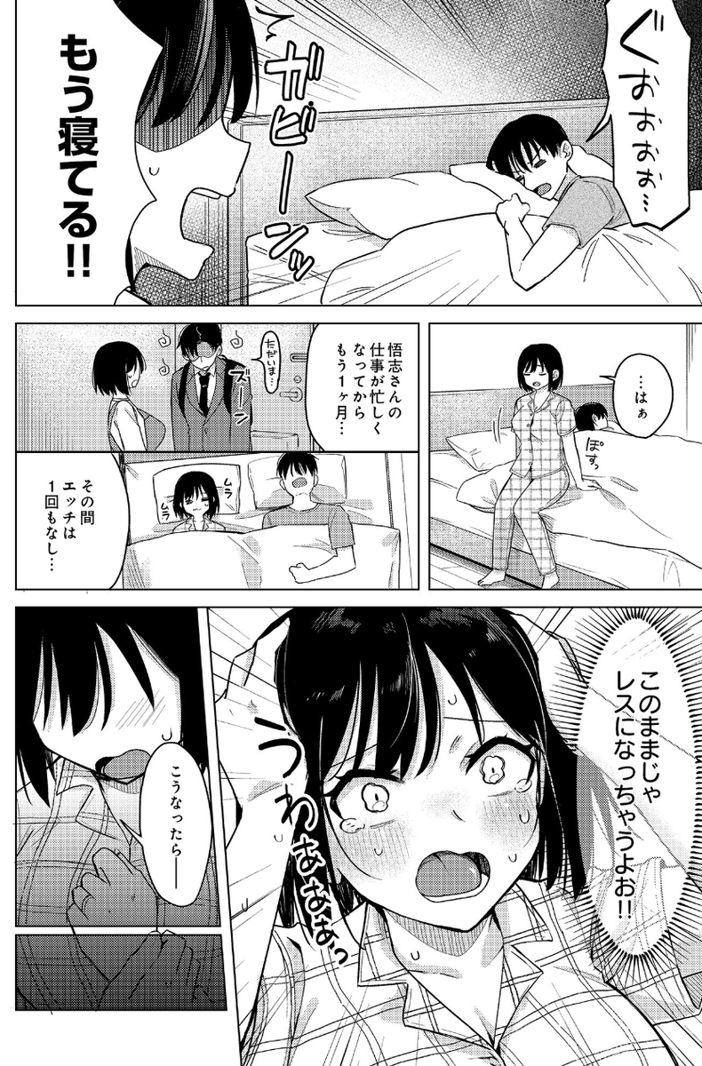 sos_luuh's tweet photo. 妻の本気 (1/4) https://t.co/ntmAEo2Wcc