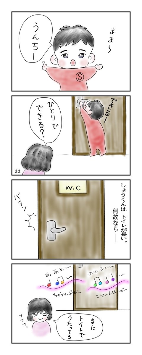 chari_mama22's tweet photo. ままの落書きepisode43
「しょうくんの好きな場所 」
#おじパンミュージック
#3兄弟ゲーム実況グループ
#4コマ漫画 #子供日常
#ぼくサバ https://t.co/UoiHVKAzwd