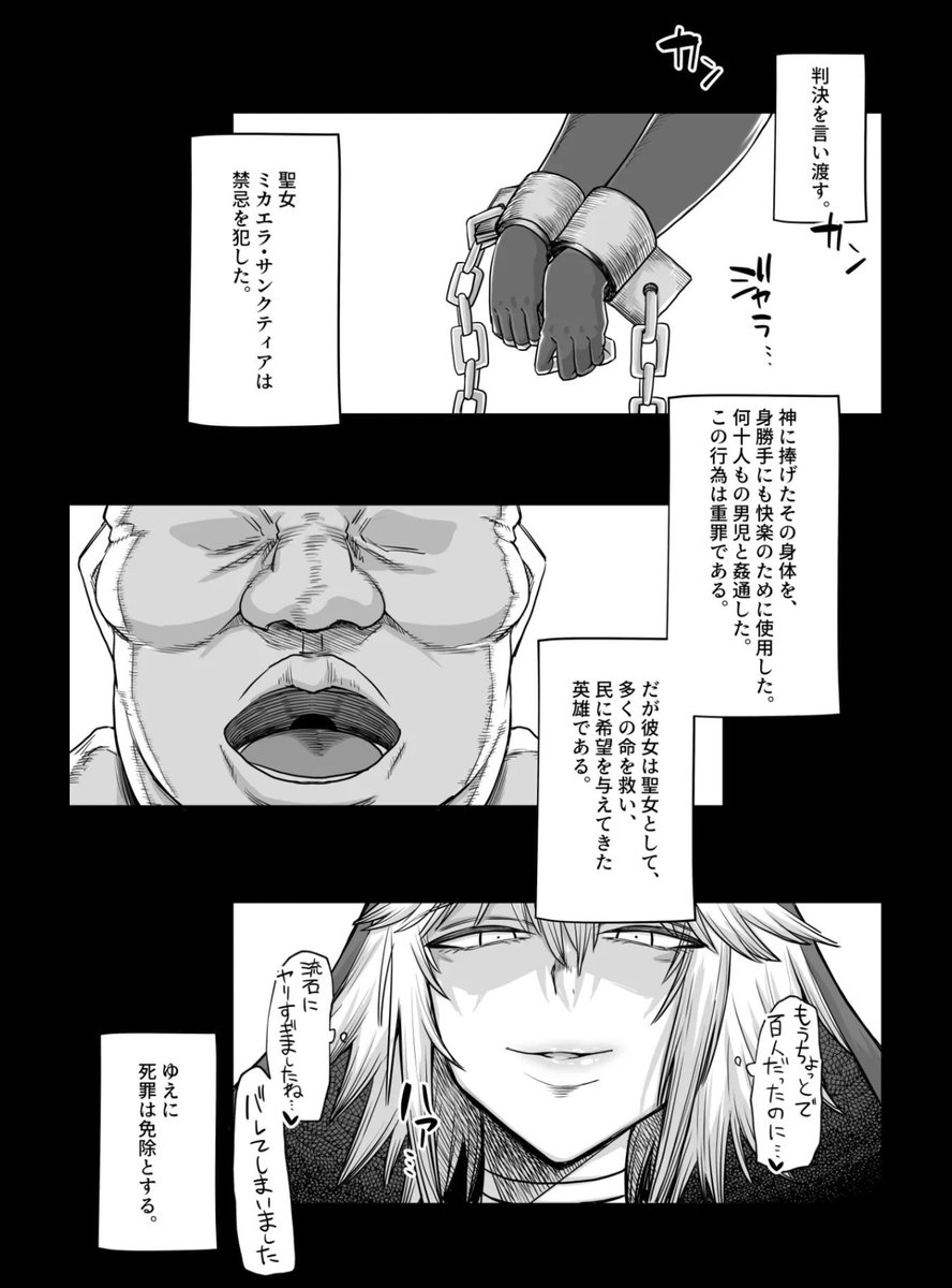 Grazirawwr_'s tweet photo. 神を裏切った聖女
(1/5) https://t.co/r92xkOAWjL