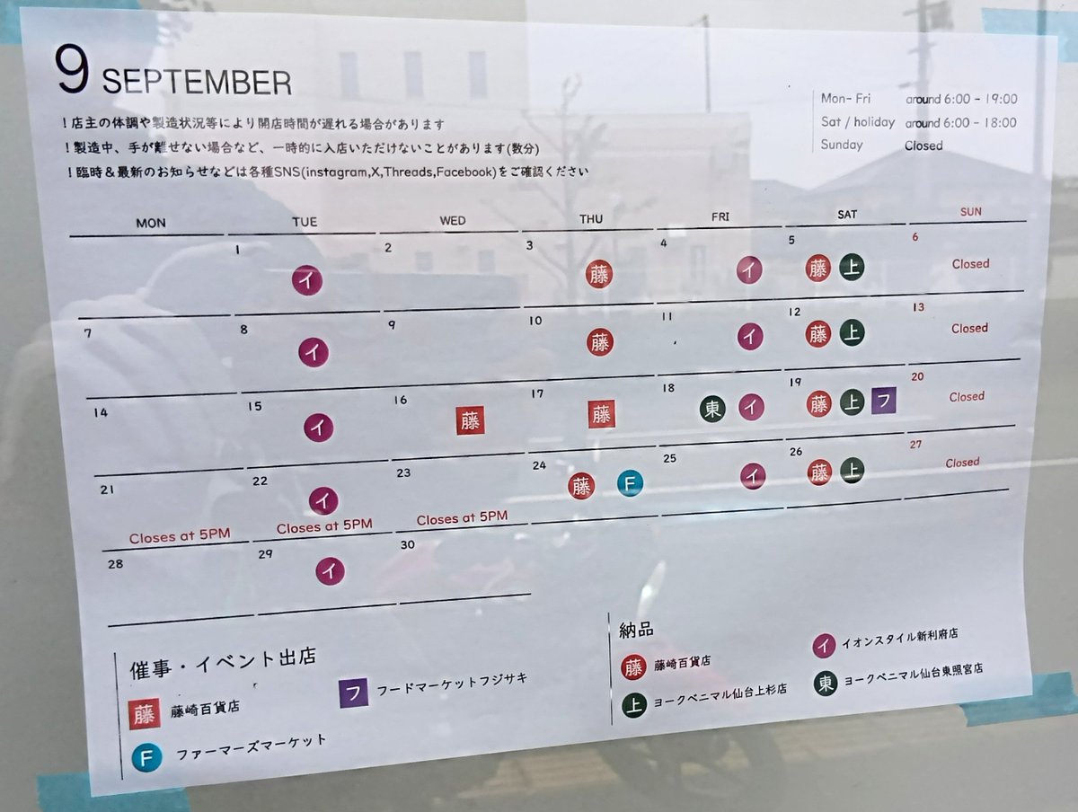 Pengiesfp's tweet photo. Sunday morning.
I wanted to try tofu made using traditional Japanese methods, so I looked up a nearby tofu shop.
Today is their regular day off.
It looks like they'll be open tomorrow, so I'll come buy some if it doesn't rain 👍
＃YBR125 https://t.co/HyWV8VALUE