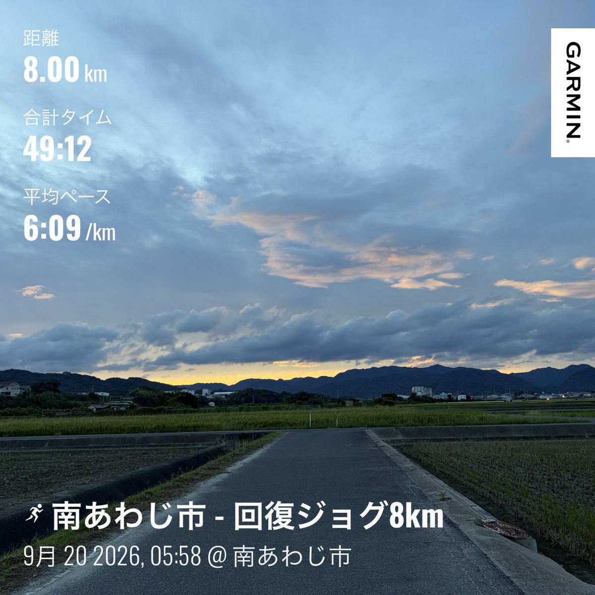 papa3tou's tweet photo. 100日チャレンジ 
Day37/100🏃‍➡️

昨日30km。
今日は回復ジョグ8km。

長い距離を走った翌日は、
身体の様子をしっかり確認します。

脚はどうか。
呼吸はどうか。
疲れは残っているか。

今日は「走る」より
「確認する」くらいの気持ちで。

順調に回復してそうです🙆‍♂️ https://t.co/O6MtcAhwYF