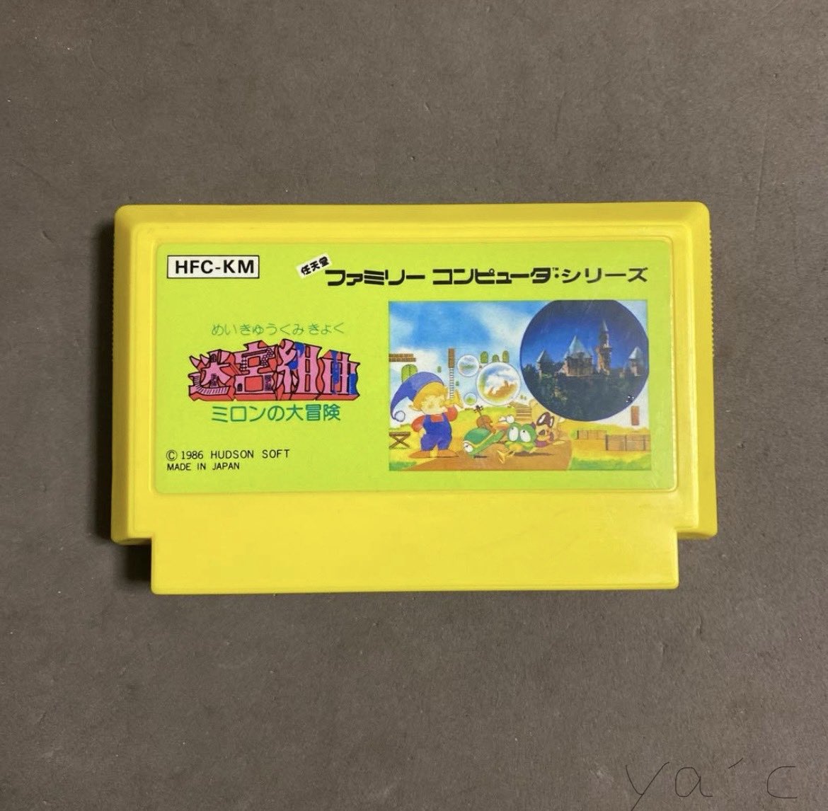 YamadaFCJP's tweet photo. 迷宮組曲（1986年）

「ふう……まだまだだぜ」

ミロンは倒した敵を見下ろしながら、そう呟いた。

なぜか、

どこかで見たことがあるような、

少し無理のあるポーズを決めていた。

足元で、

最後のシャボン玉が弾けた。

武器は、シャボン玉。

ミロン本人はいたって真剣だ。

城の奥から、

新たな敵の気配がした。

ミロンはゆっくり振り返る。

そして、

もう一度構えた。

やはり、

少し無理のあるポーズだった。

彼の名はミロン。

音楽で心を通わせる人々が暮らす世界で、

ミロンだけは、

その音楽をうまく理解できなかった。

みんなの気持ちが分からない。

自分の気持ちもうまく伝えられない。

そんなミロンが旅から戻ると、

世界から音楽が奪われていた。

そこでミロンは迷宮へ入った。

音楽を取り戻すために。

シャボン玉を武器に。

敵を倒しながら、

ミロンは城の奥へ進んだ。

そして、

何者かが行く手を阻んだ。

彼の名はマハリト。

ガーランド城を乗っ取った魔人だ。

見るからに、

自信に満ちていた。

「エプシロンの科学力をなめるなァァァ！」

ミロンは黙っていた。

マハリトが何を言っているのか、

よく分からなかった。

だが、

一つだけは分かった。

ものすごく自信がある。

マハリトが攻撃を放つ。

ミロンはかわした。

もう一発。

またかわした。

そして突然、

戦闘の最中だというのに、

戦いには到底向いていないほど、

無理のある体勢で静止した。

マハリトも止まった。

おそらく、

ミロンが何をしているのか分からなかったのだろう。

そのポーズを保ったまま、

ミロンは静かに右手を構えた。

シャボン玉が飛ぶ。

一発。

二発。

三発。

すべて命中。

シャボン玉が弾けた。

マハリトが崩れ落ちる。

ミロンはゆっくりと構えを解いた。

「ふう……まだまだだぜ」

また言った。

どうやら、

かなり気に入っているらしい。

ミロンはさらに迷宮の奥へ進んだ。

何度も戦った。

何度もシャボン玉を放った。

そして、そのたびに、

なぜか別の少し無理のあるポーズを決めた。

長い戦いの末、

奪われていた音楽は、

ようやく世界へ戻った。

ミロンは静かにそれを見届けた。

そして、

周囲を見た。

右。

左。

誰も見ていない。

ミロンは最後にもう一度、

かなり無理のあるポーズを決めた。

「ふう……まだまだだぜ」

たぶん、

これからも言うつもりなのだろう。

P.S.
この作品をいつも読んでいただいている
seiさんに捧ぐ。
