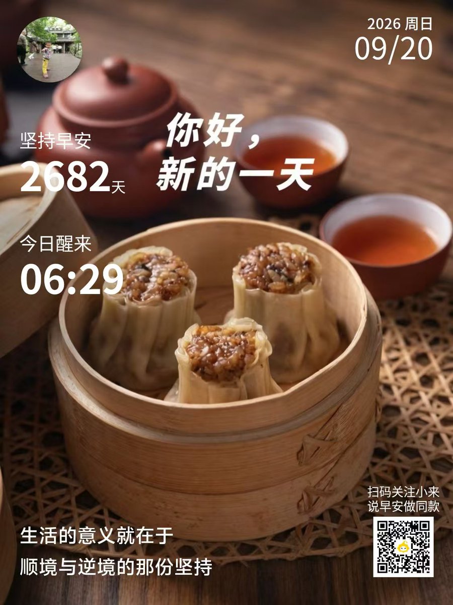 FeiyanXie's tweet photo. 生活的意义就在于
顺境与逆境的那份坚持
周日愉快，早安！🥰 https://t.co/2FGFJwYuIu