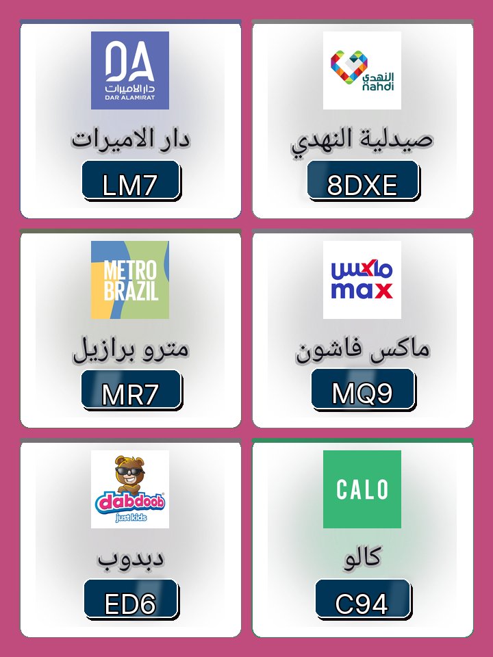 alone1225's tweet photo. أفضل العروض عند مترو برازيل و دار الاميرات و كالو و صيدلية النهدي و دبدوب و ماكس فاشون باستخدام كوبون خصم
🦄⚡

كود خصم كالو: C94

❌ كان يباع بـ 280
✅ السعر بعد الخصم 230

🎁 كوبون خصم مترو برازيل و دار الاميرات و كالو و صيدلية النهدي و دبدوب و ماكس فاشون https://t.co/Dqxy8BOuba