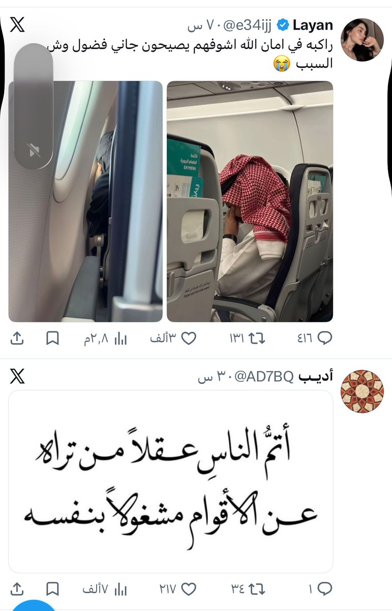 Urxx_9's tweet photo. @e34ijj شوفي طلعت بعد تغريدتك https://t.co/6A4Nr8rBrq