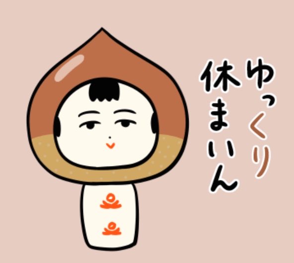 jugokeshi's tweet photo. おはようござりす
シルバーウィークのぬづようび
休めるときにゆっくり休むべ🌰 https://t.co/Vs8v8lfseI